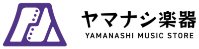 山梨で楽器買取なら｜高価買取＆迅速対応のヤマナシ楽器